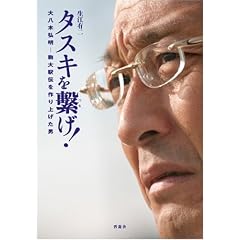�^�X�L���q��!�\�唪�؍O��-���w�`�����グ���j