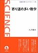 ��蓹�̑������w (��g�Ȋw���C�u�����[)