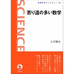 ��蓹�̑������w (��g�Ȋw���C�u�����[)