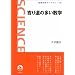 ��蓹�̑������w (��g�Ȋw���C�u�����[)