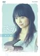 ������ ���W�� [DVD]