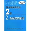 FP�Z�\���苳�{2���q2�����r���Z���Y�^�p�q�f10~�f11�N�Łr