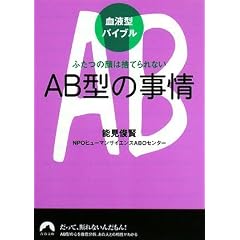 ���t�^�o�C�u�� AB�^�̎��� �ӂ��̊�͎̂Ă��Ȃ� (�t����)