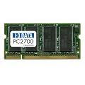 I-O DATA memory series PC2700 (DDR333) S.O.DIMM 1GB SDD333-1G/EC