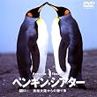 �y���M���E�V�A�^�[ ��ɑ嗤����̑��蕨 [DVD]