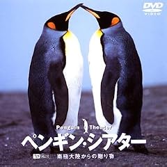 �y���M���E�V�A�^�[ ��ɑ嗤����̑��蕨 [DVD]
