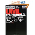 �O��U��UML���f�����O�Z�\�F�莎�����W L2�Ή� (IT�v��/IT�G���W�j�A�̂��߂̓O��U��)