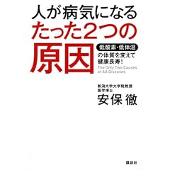 �l���a�C�ɂȂ邽����2�̌����@��_�f�E��̉��̑̎���ς��Č��N�����I