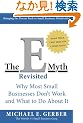 The E-Myth Revisited: Why Most Small Businesses Don't Work and What to Do About It