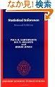 Statistical Inference (Oxford Science Publications)