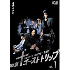 �����S�[�X�g�g���b�v Vol.1 [DVD]