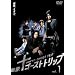 �����S�[�X�g�g���b�v Vol.1 [DVD]