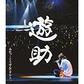 ������E�E��������ł��P�h�B [Blu-ray]