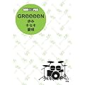 �o���h�E�X�R�A�E�s�[�X GReeeeN ����/�L�Z�L/���S
