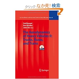 【クリックでお店のこの商品のページへ】Aerodynamics of Heavy Vehicles II: Trucks, Buses, and Trains (Lecture Notes in Applied and Computational Mechanics): Fred Browand, Rose McCallen, James Ross: 洋書