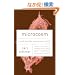 Microcosm: E. Coli and the New Science of Life (Vintage)