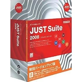 JUST Suite 2008 ���ʃo�[�W�����A�b�v��