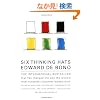 Six Thinking Hats