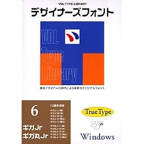VDL Type Library �f�U�C�i�[�Y�t�H���g TrueType Windows Vol.6 �M�KJr/�M�K��Jr (10���̃p�b�N)