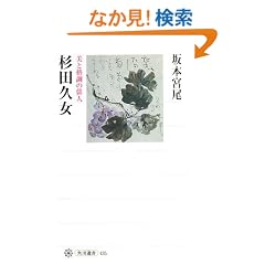 ���c�v�� ���Ɗi���̔o�l (�p��I��)