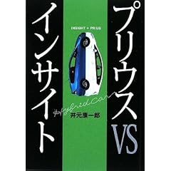 �v���E�Xvs�C���T�C�g