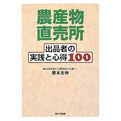�_�Y���������o�i�҂̎��H�ƐS��100