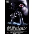 �|�[�b�V���� [DVD]