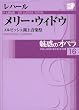 ���f�̃I�y�� 16�@�����[�@�E�B�h�E�@���n�[�� (���w��DVD BOOK)