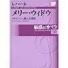 ���f�̃I�y�� 16�@�����[�@�E�B�h�E�@���n�[�� (���w��DVD BOOK)