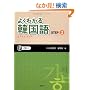 �悭�킩��؍���qSTEP2�r