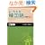 �悭�킩��؍���qSTEP2�r