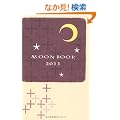 MOON BOOK2011
