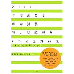 2011�Ǘ��h�{�m���Ǝ����ߋ������W