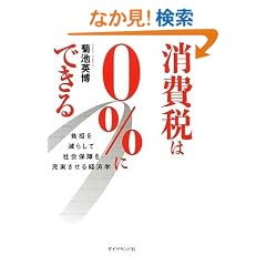 ����ł�0%�ɂł���\���S�����炵�ĎЉ�ۏ���[��������o�ϊw