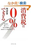 ����ł�0%�ɂł���\���S�����炵�ĎЉ�ۏ���[��������o�ϊw