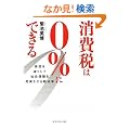 ����ł�0%�ɂł���\���S�����炵�ĎЉ�ۏ���[��������o�ϊw
