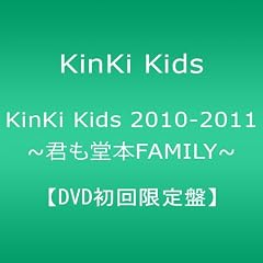 KinKi Kids 2010-2011 ~�N�����{FAMILY~ �yDVD�������Ձz