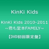 KinKi Kids 2010-2011 ~�N�����{FAMILY~ �yDVD�������Ձz