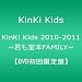 KinKi Kids 2010-2011 ~�N�����{FAMILY~ �yDVD�������Ձz