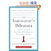 The Innovator's Dilemma: The Revolutionary Book That Will Change the Way You Do Business