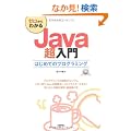 �[������킩�� Java������