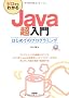 �[������킩�� Java������