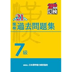 ���� 7�� �ߋ����W ����21�N�x��