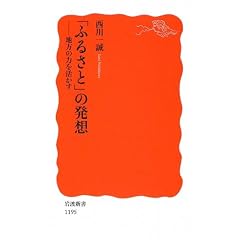 �u�ӂ邳�Ɓv�̔��z�\�n���̗͂������� (��g�V��)