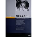 �s�Ǐ������j�J [DVD]