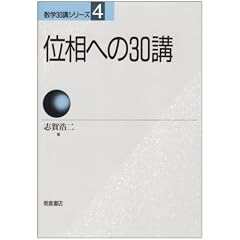 �ʑ��ւ�30�u (���w30�u�V���[�Y)