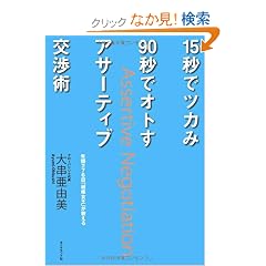 15�b�Ńc�J��90�b�ŃI�g���A�T�[�e�B�u���p