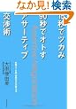 15�b�Ńc�J��90�b�ŃI�g���A�T�[�e�B�u���p