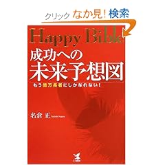 Happy Bible �����ւ̖����\�z�}