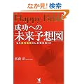 Happy Bible �����ւ̖����\�z�}